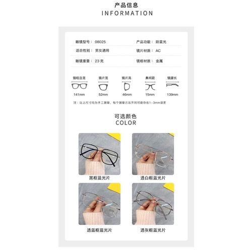 Mắt Kính Gọng Kim Loại Chống Ánh Sáng Xanh Thời Trang