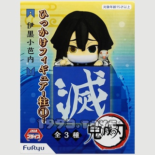 Mô hình nhân vật FuRyu figure Demon Slayer Kimetsu no Yaiba Hikkake Figure -Hashira 1- Iguro Obanai