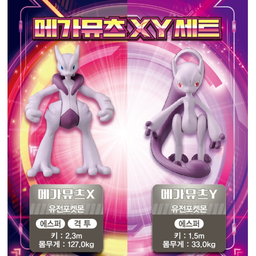 [Hiếm] Mô Hình Pokemon Mega Mewtwo X &amp; Mega Mewtwo Y huyền thoại của Takara TOMY - Super Size - Shop PokeCorner