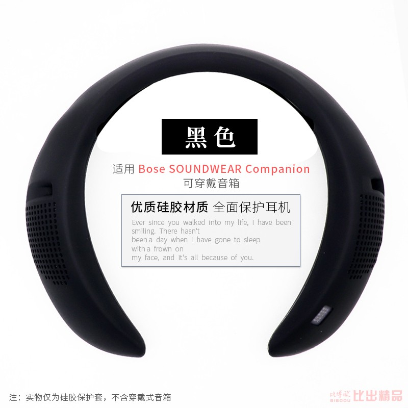 Vỏ Bảo Vệ Bằng Silicon Cho Bose Soundwear Companion