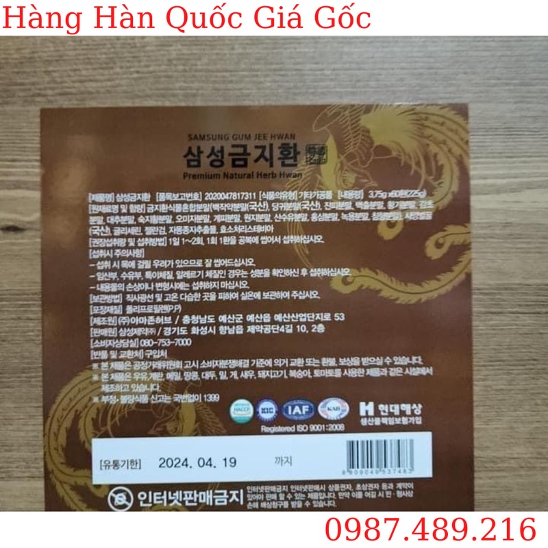 An cung ngưu hoàng hoàn hàn quốc [Dùng Là Khỏe 100%_Hàng Auth] An cung 60 viên samsung gumjeehwan