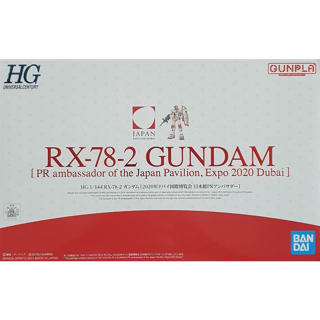 Mô Hình Gundam HG RX-78-2 Dubai EXPO 2020 Limited P-Bandai 1/144 HGUC UC Đồ Chơi Lắp Ráp Anime Nhật