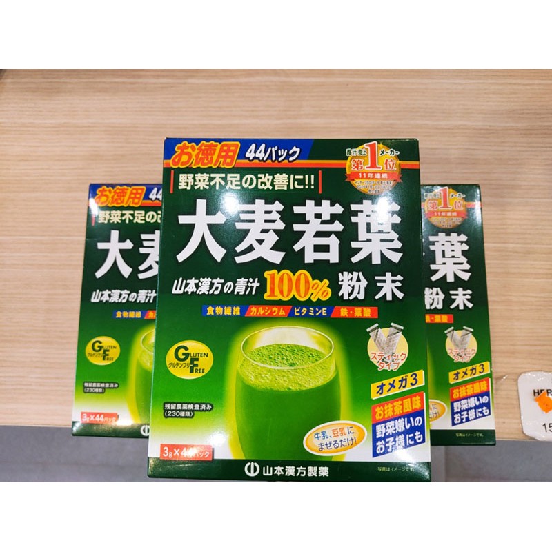 Bột Mầm Lúa Mạch Non Grass Barley Nhật Bản 3g x 44 gói nhỏ - Bột lúa non