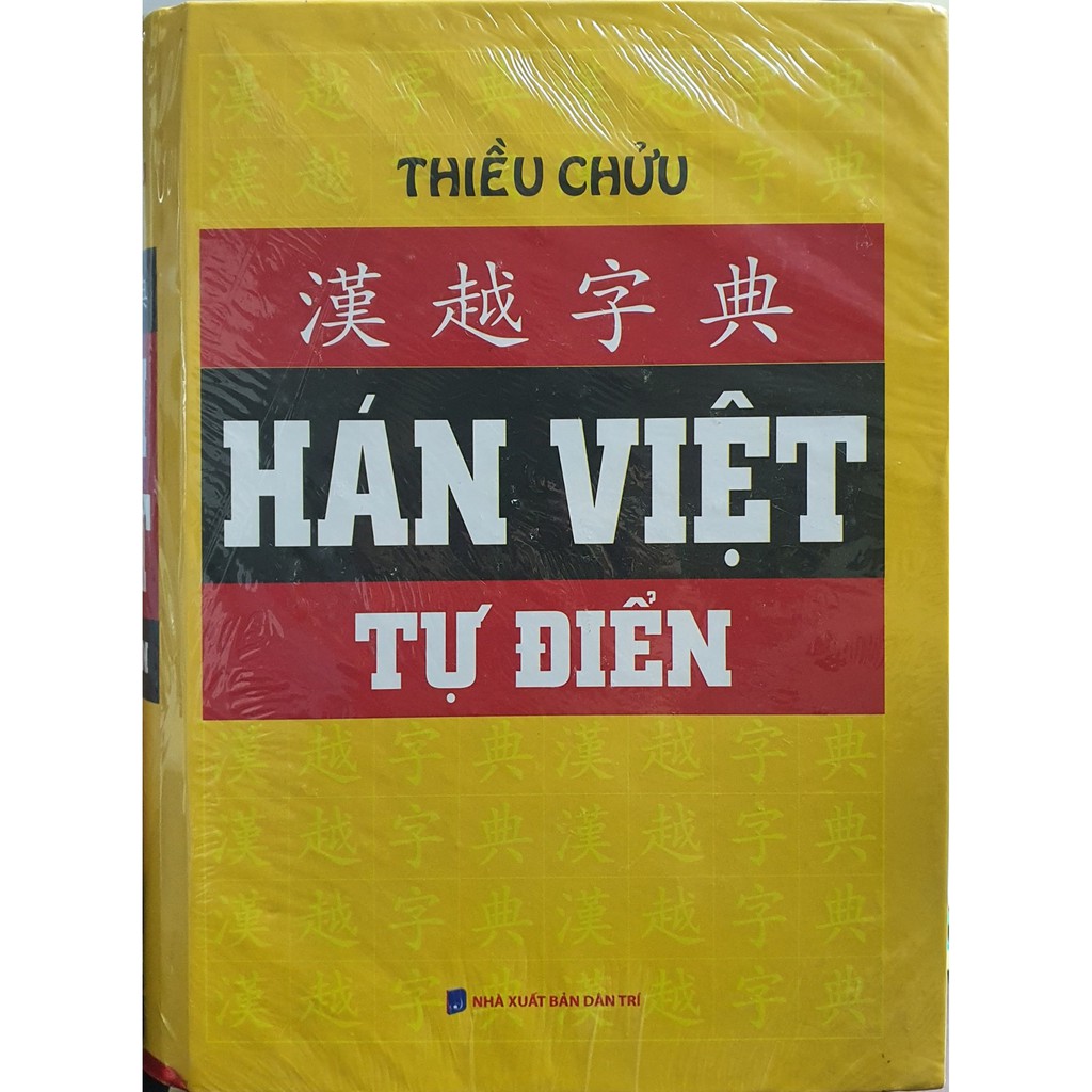 Sách - Hán Việt Tự Điển