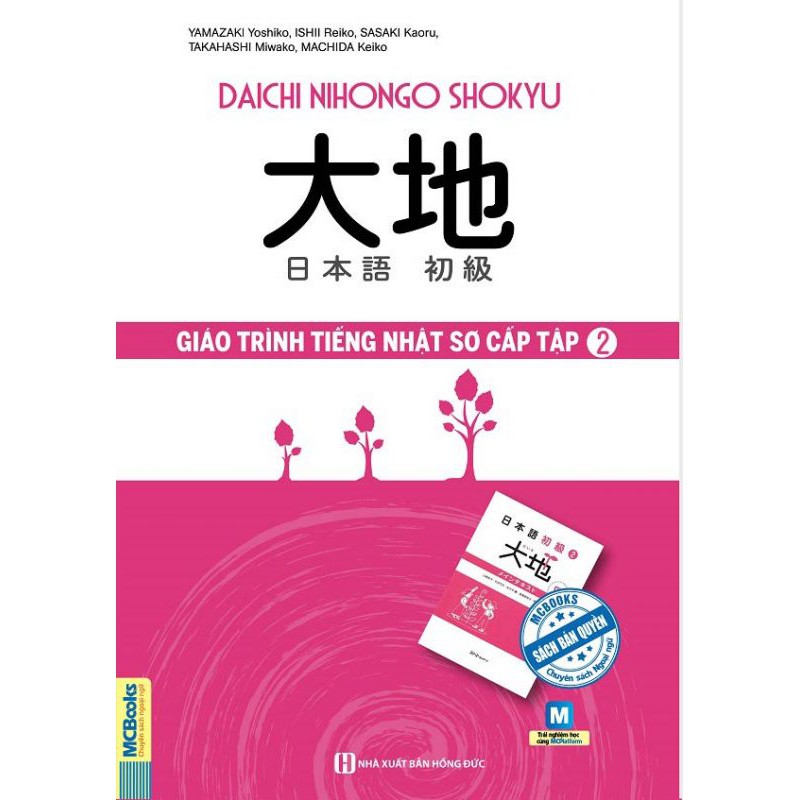 Sách Combo Giáo Trình Tiếng Nhật Daichi Sơ Cấp 2 (Bộ 3 Cuốn)