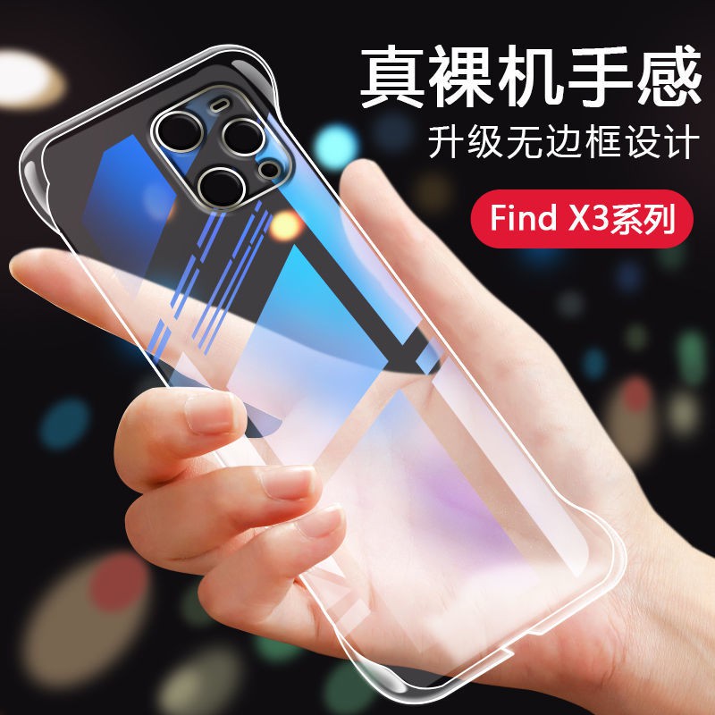 Ốp Điện Thoại Không Khung Bảo Vệ Cho Oppofindx3 Find X2 | BigBuy360 - bigbuy360.vn