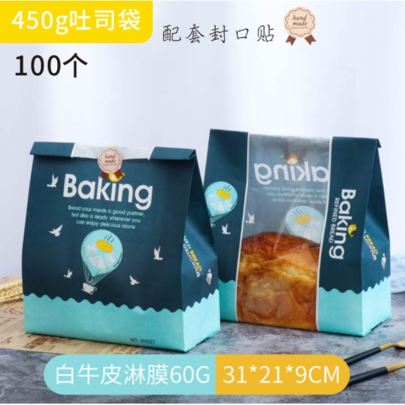 Set 50 túi đựng bánh mì Baking xanh dương dọc và ngang - Bếp bánh Thyna