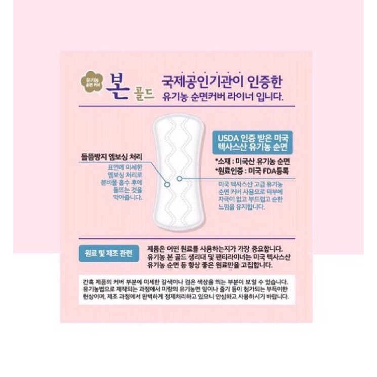 Băng vệ sinh hữu cơ Gold Bon hàng ngày 15,5cm có cánh- loại 20 miếng