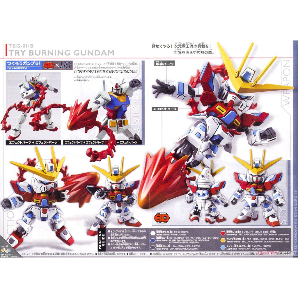 Mô Hình Gundam SD TRY BURNING EX-STANDARD Bandai Đồ Chơi Lắp Ráp Anime Nhật