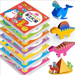 Combo cuốn sách gấp giấy 3D bìa cứng có màu