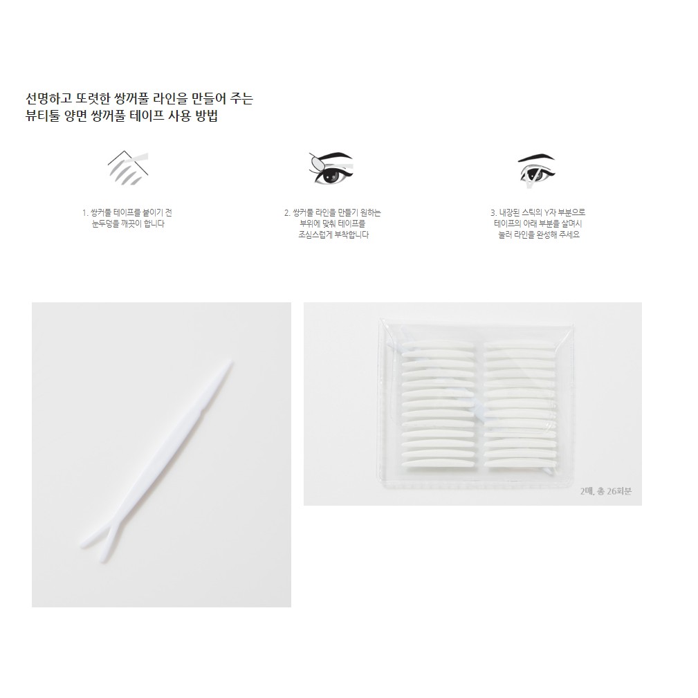 Miếng Dán Kích Mí Innisfree Double Eyelid Sticker