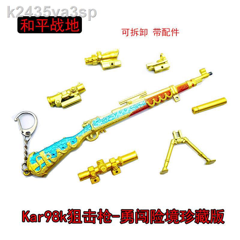 Peace Elite Periphery M416 Five Claw Golden Dragon 98K Star Belief Gun Ăn gà Vũ khí kim loại Quà có thể tháo rời