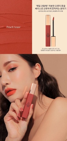 [Có sẵn] SON 3CE CLOUD LIP TINT
