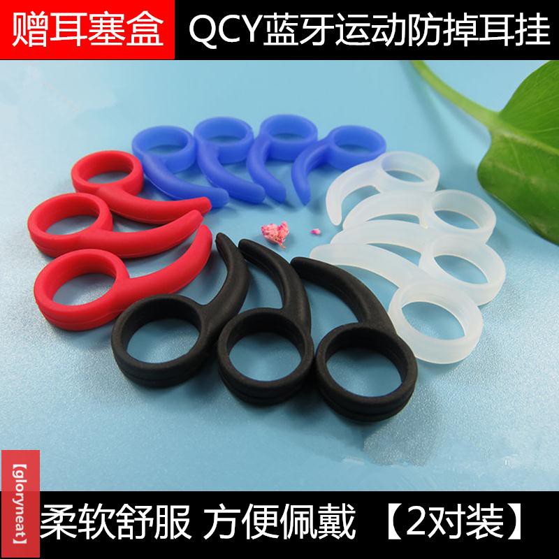 Móc Gắn Tai Nghe Bảo Vệ Tai Chống Rơi Thể Thao Qcy Lan 10mm Ffa508k2e1 | BigBuy360 - bigbuy360.vn