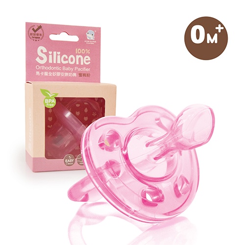 Ti giả KU.KU DUCKBILL cho bé từ 0 - 6 tháng tuổi 100% silicone mềm KU5516