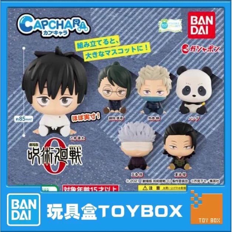 Mô hình figure Jujutsu Kaisen dòng Capchara