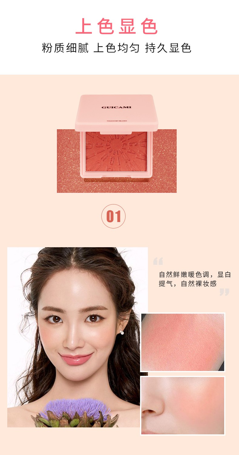 (Hàng Mới Về) Phấn Má Hồng Guicami Màu Ngọc Trai Tự Nhiên Dễ Trang Điểm Cho Người Mới Bắt Đầu | BigBuy360 - bigbuy360.vn