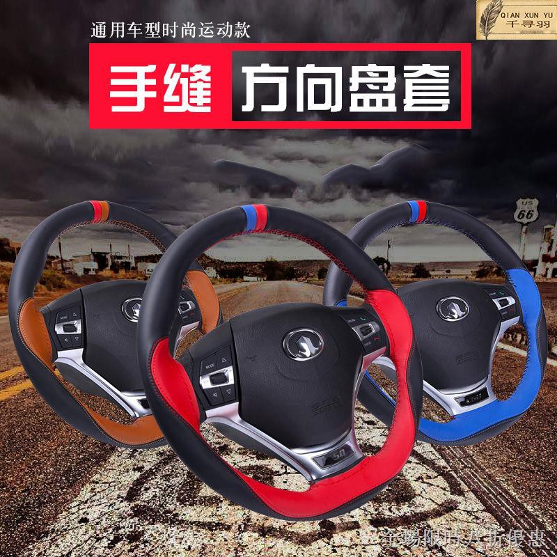 Bọc Vô Lăng Xe Hơi