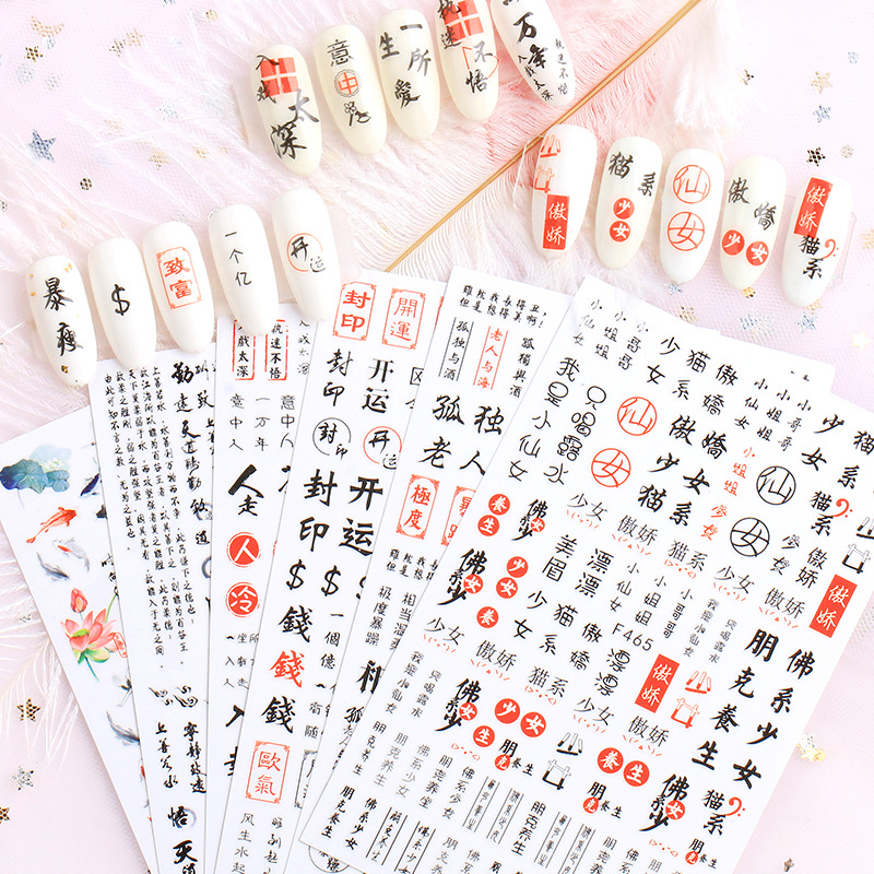 Chinese Characters Calligraphy Sticker for Nail Decals Personality Nail Art Decorations Stickers Nail Sticker Art