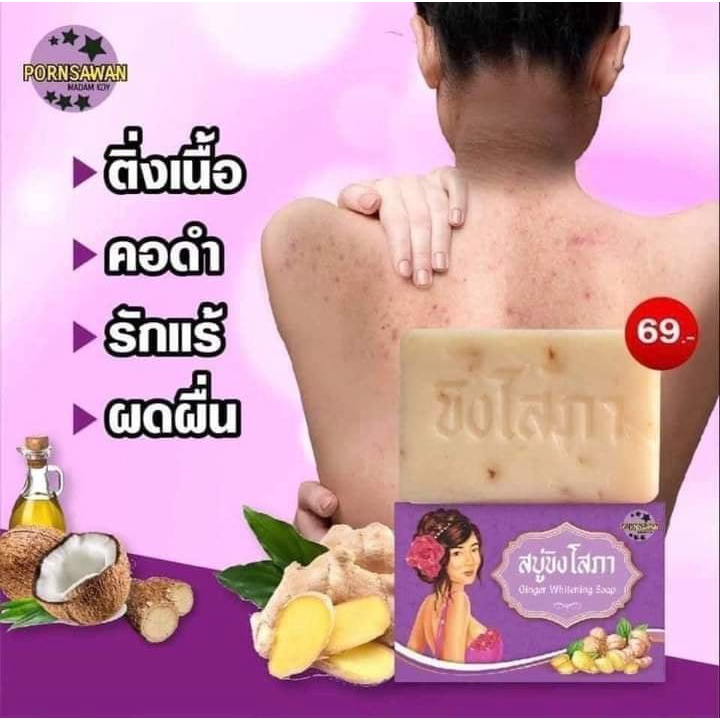 XÀ PHÒNG GỪNG GINGER WHITENING SOAP PORNSAWAN MADAM KOY 100G THÁI LAN CHÍNH HÃNG - 9022