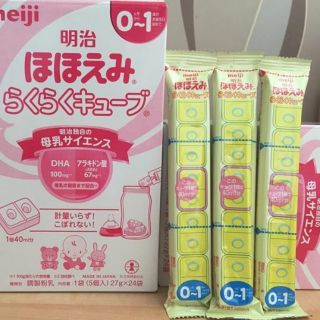 Sữa meiji thanh số 0 -1 (hàng nội địa nhật)
