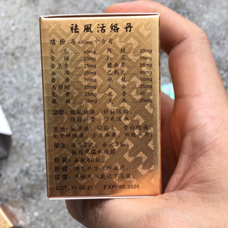 Khu phong hoạt lạc đơn - Qu Feng Huo Luo Dan Hong Kong