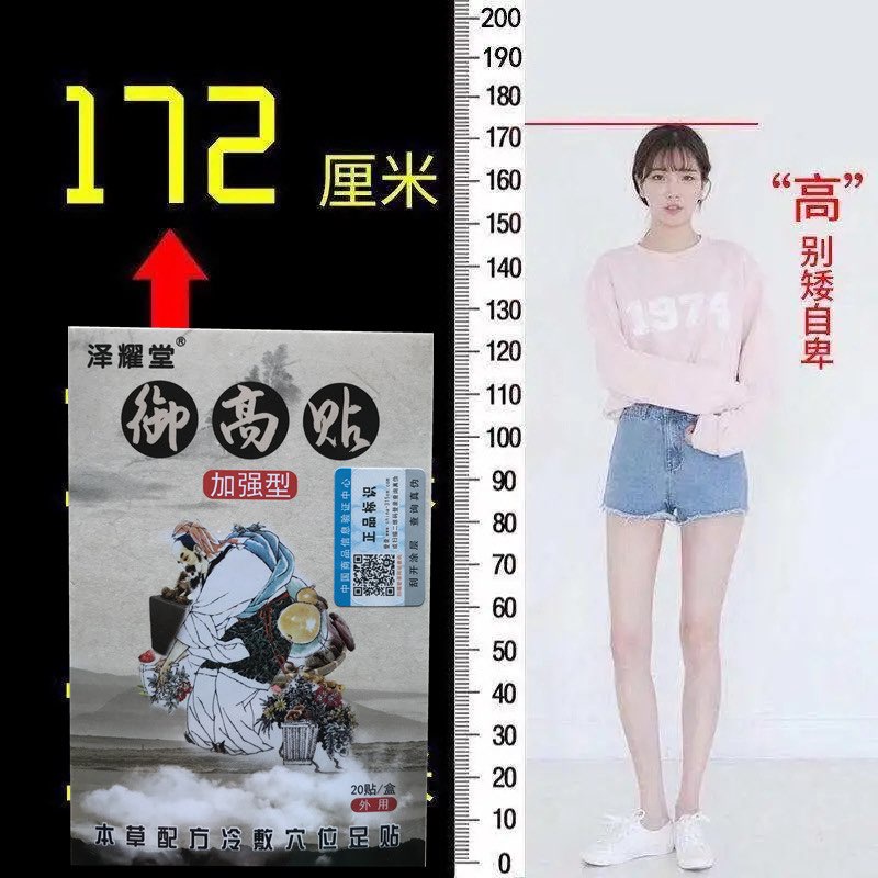 Hộp 30 Miếng Dán Tăng Trưởng Chiều Cao Cho Thanh Niên.