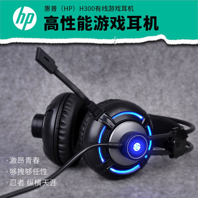 Tai nghe chụp tai chuyên game HP H300 có led và rung - Bass mạnh (Đen) | WebRaoVat - webraovat.net.vn