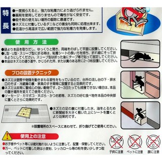 [Hàng Nhật] Miếng dán bẫy chuột siêu dính