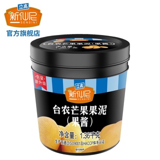 Sốt Xoài Sensini 1,3kg Mứt  pha chế trà sữa trà hoa quả đónghộp