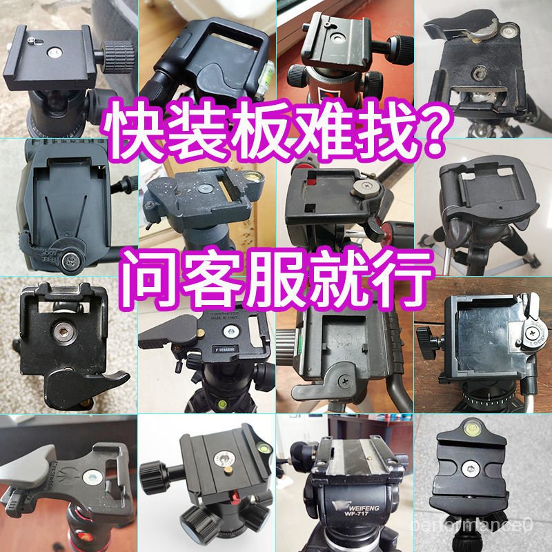 Tấm Giá Đỡ Ba Chân Tháo Lắp Nhanh Cho Máy Ảnh a7m3 PTZ | BigBuy360 - bigbuy360.vn