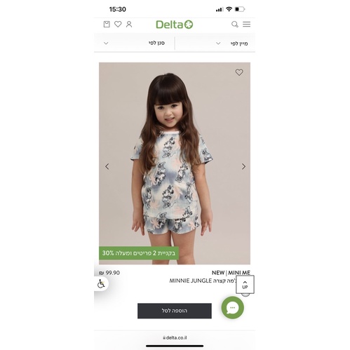 B200- Bộ DT nhiều hình cho bé