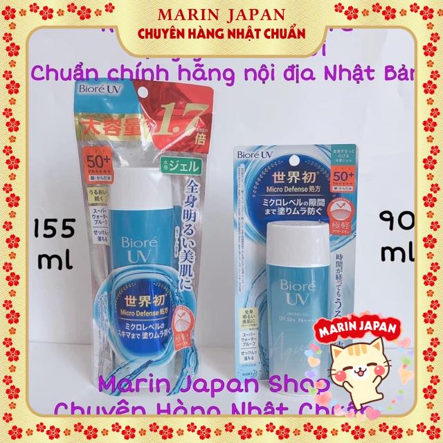 (Size To, Chuẩn Nhật Bản) KEM CHỐNG NẮNG BIORE UV AQUA RICH WATERY GEL 155ML và ESSENCE 85GR NHẬT BẢn