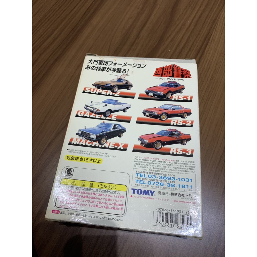 Bô mô hình Tomica Western Police Super Machine Special Set