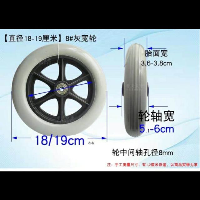 BÁNH TRƯỚC XE LĂN TAY - Đường kính 18cm