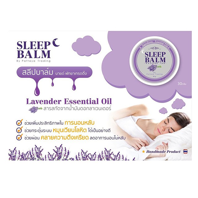 Dầu Cù Là Giúp Ngủ Ngon LAVENDER SLEEP BALM Natural S.P. Beauty &amp; Makeup 15g - Thái Lan