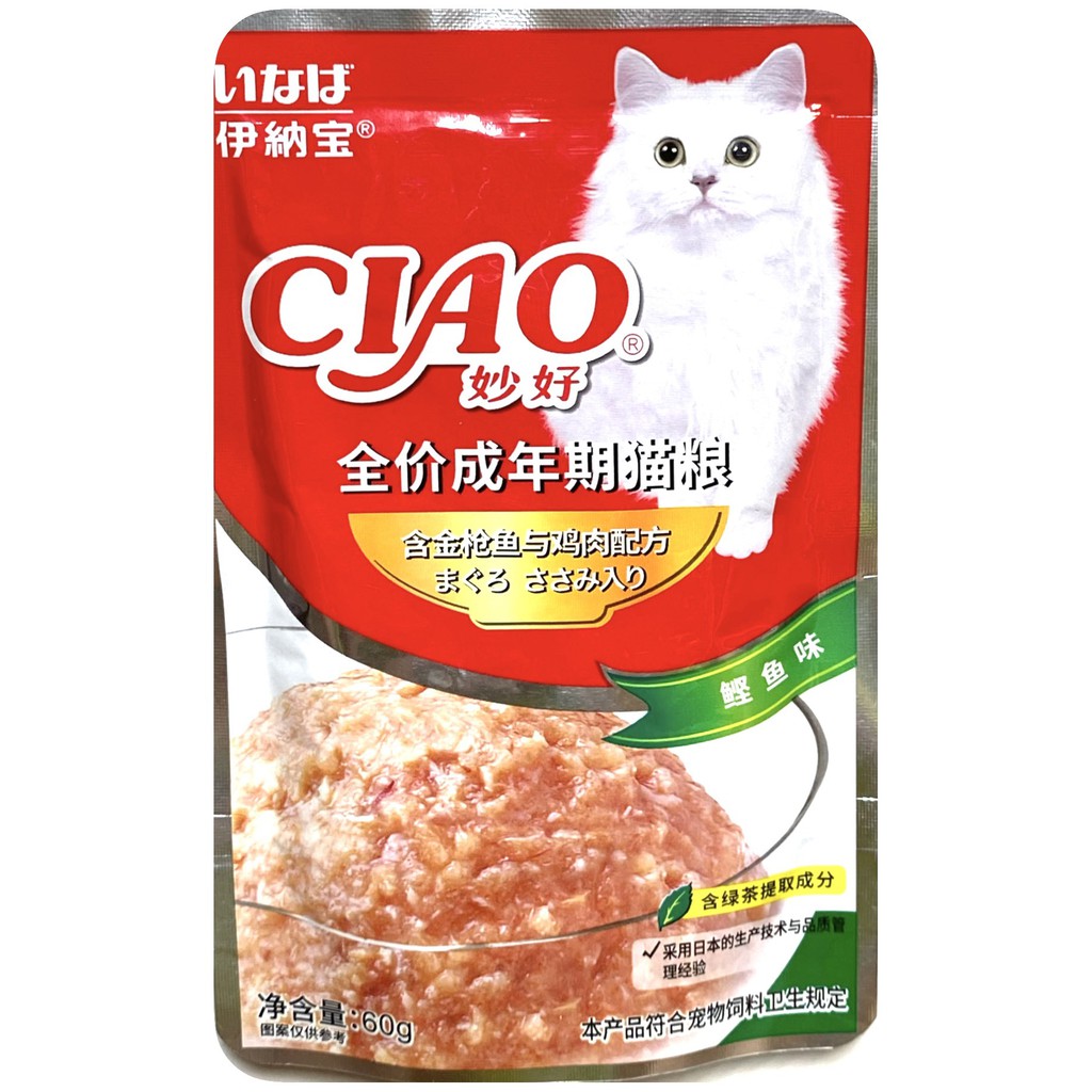 [Đủ 6 vị]Combo 24 gói Pate Ciao 60g cho mèo nhiều vị ⭐
