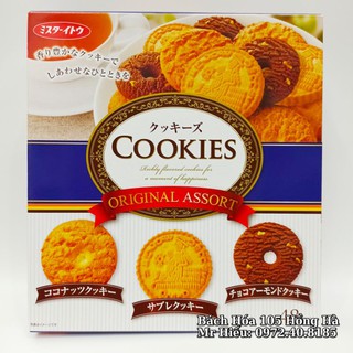 [Hỏa Tốc] Bánh hộp giấy Cookie Ito Nhật