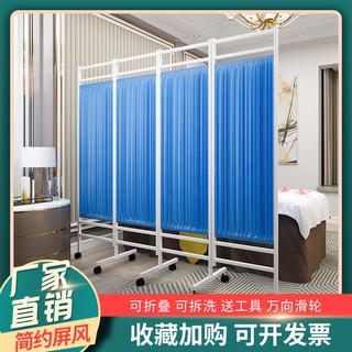 Màn hình y tế bệnh viện vách ngăn vải sắt gấp phòng khám sức khỏe thẩm mỹ bánh xe đẩy di động <