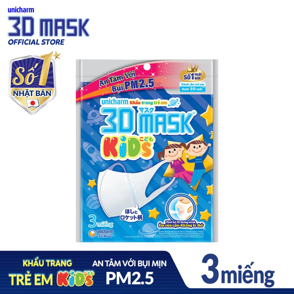 Khẩu trang 3D Mask Kids Unicharm [Combo 10 gói]