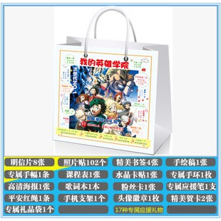 Túi quà my hero academia boku no học viện anh hùng có poster postcard bookmark banner huy hiệu thiếp ảnh dán album ảnh