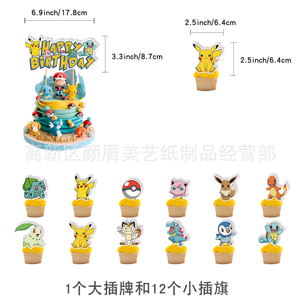 Set phụ kiện trang trí bánh sinh nhật chủ đề hoạt hình Pokemon Pikachu cho bé