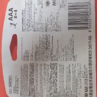 Pin AAA ( Pin Đũa ) Vỉ 12 Energizer Max E92 BP8+4 Alkaline 1.5V