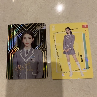 Card thanh xuân có bạn 2 SSR Đen