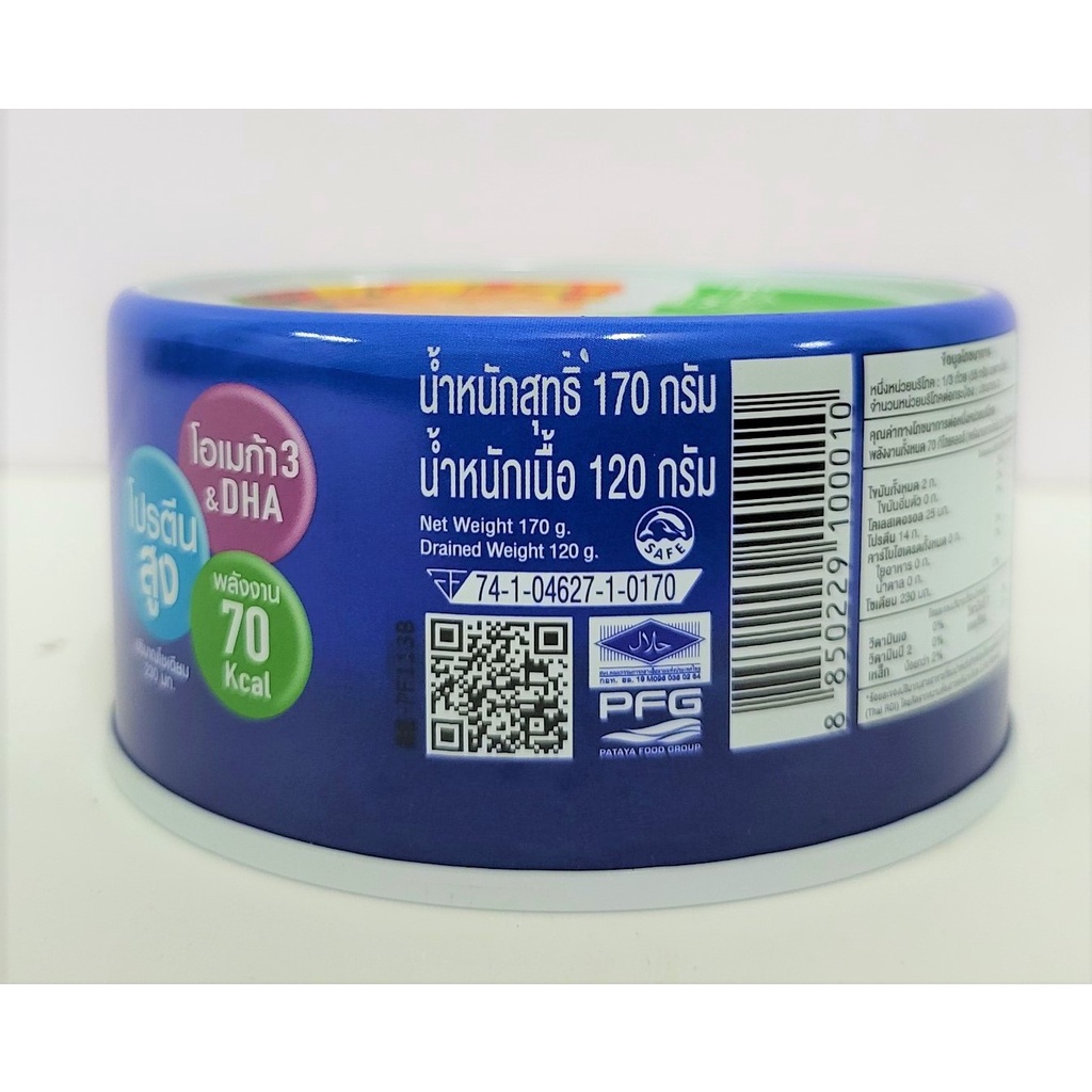 [170g – XANH LÁ] Cá ngừ xắt khúc ngâm dầu đậu nành [Thailand] NAUTILUS Tuna Steak in Soybean Oil (halal) (btn-hk)