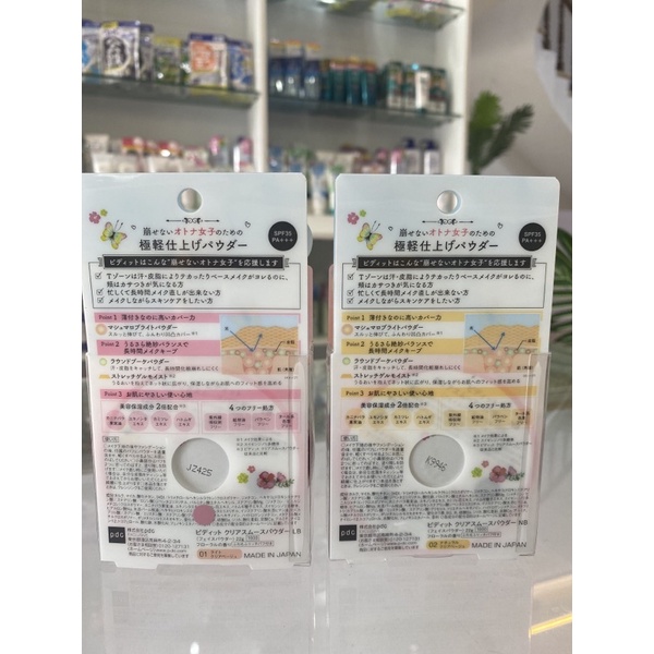 Phấn phủ PDC Pidite Clear Smooth Powder SPF 22PA+++ Nhật Bản NEW 2022