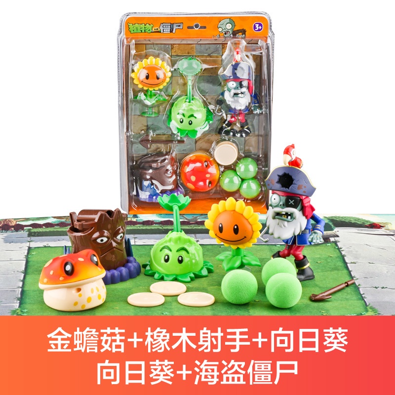 Thực vật. Bộ Đồ Chơi Mô Hình Zombie Vui Nhộn Cho Bé