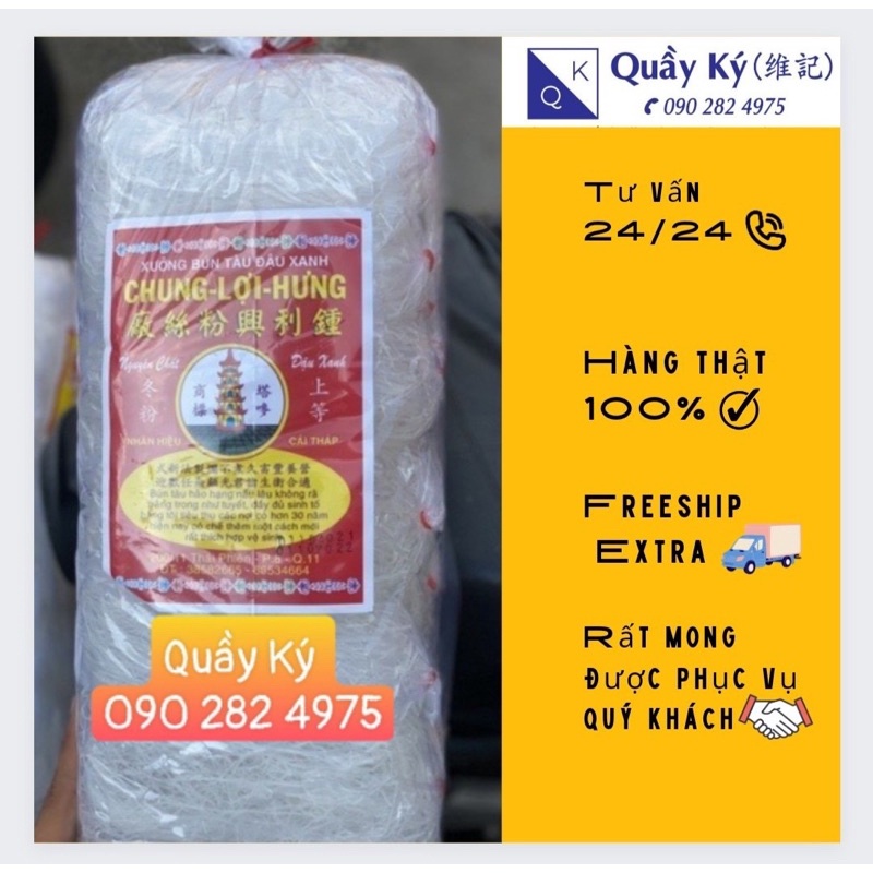 Bún miến đậu xanh Chung Lợi Hưng ( miến tháp) 50g x 1 gói
