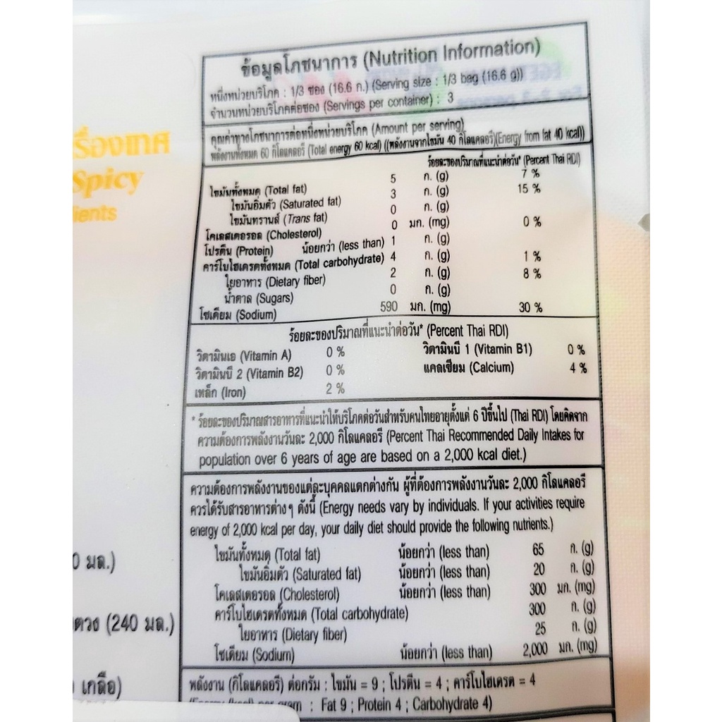 [Túi nhỏ 50g] XỐT GIA VỊ CÀ RI VÀNG [Thailand] KANOKWAN Yellow curry paste (halal)