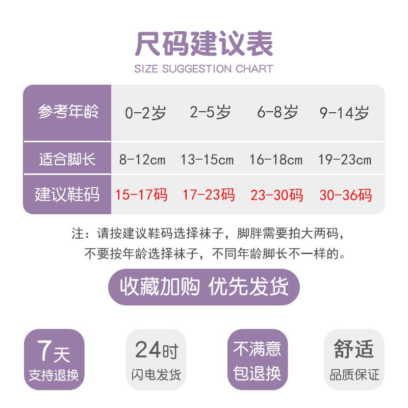 2022 Vớ Công Chúa Đa Năng Mỏng Thoáng Khí Mùa Hè Cho Bé Gái 5